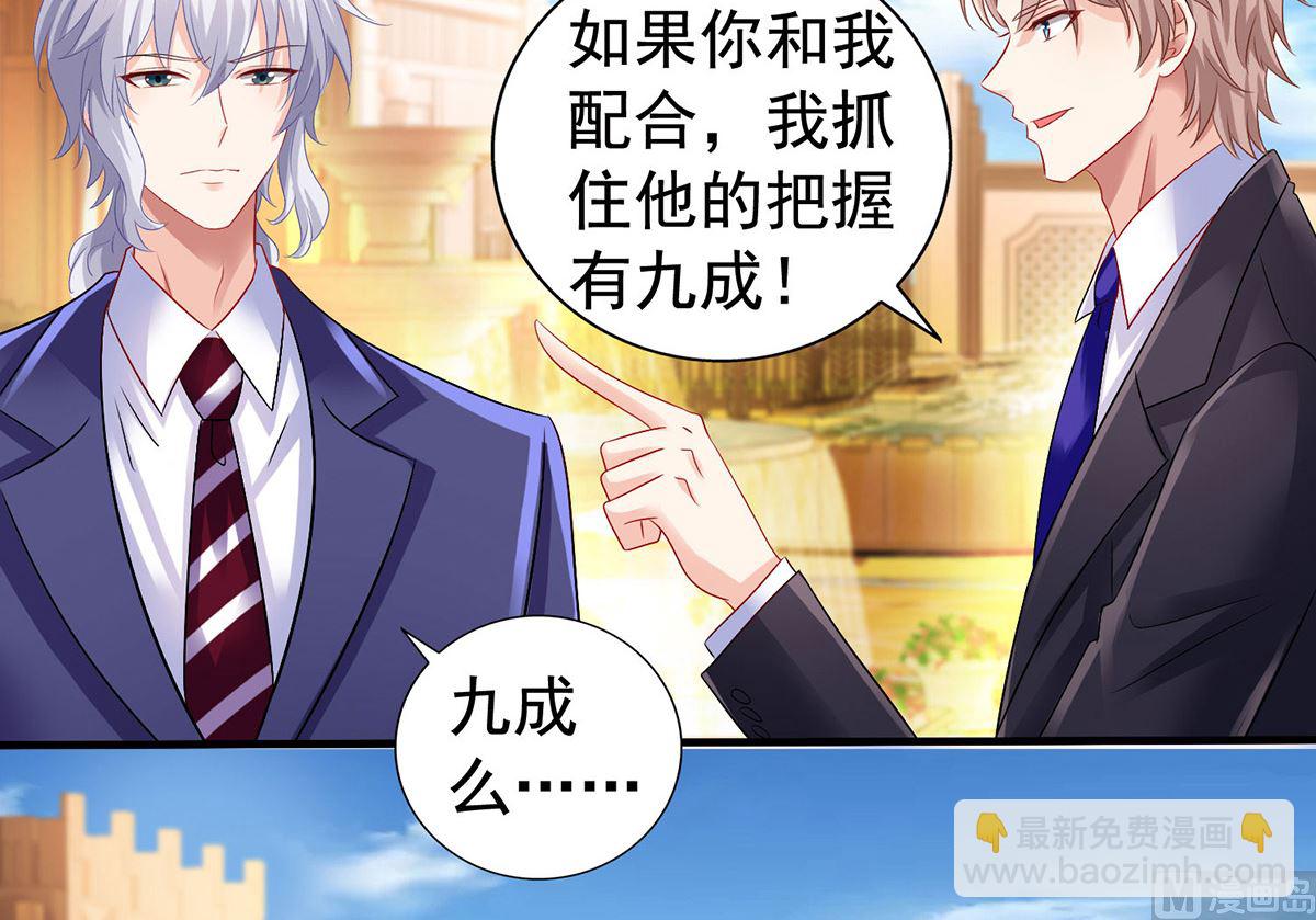 第378话 为了她，我什么都愿意(1/2)-第380话