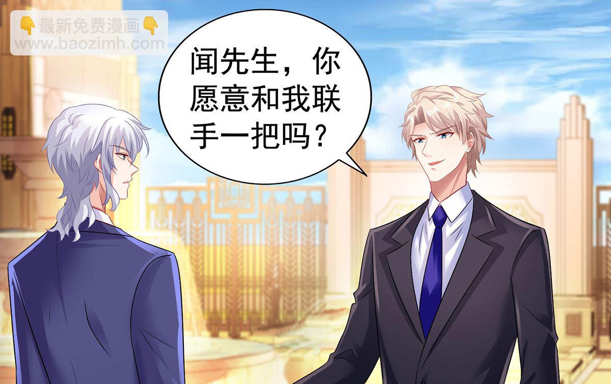 第378话 为了她，我什么都愿意(1/2)-第380话