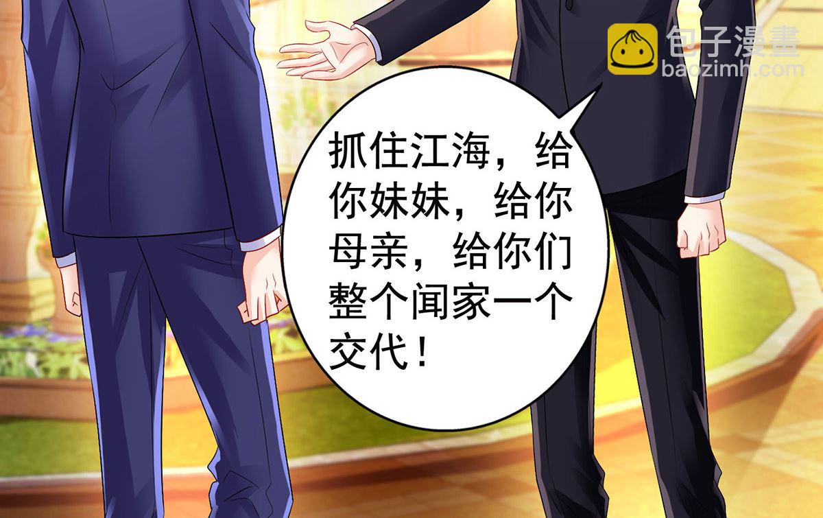 第378话 为了她，我什么都愿意(1/2)-第380话