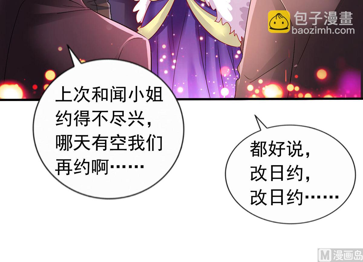 第382话 等着看戏(1/2)-第384话