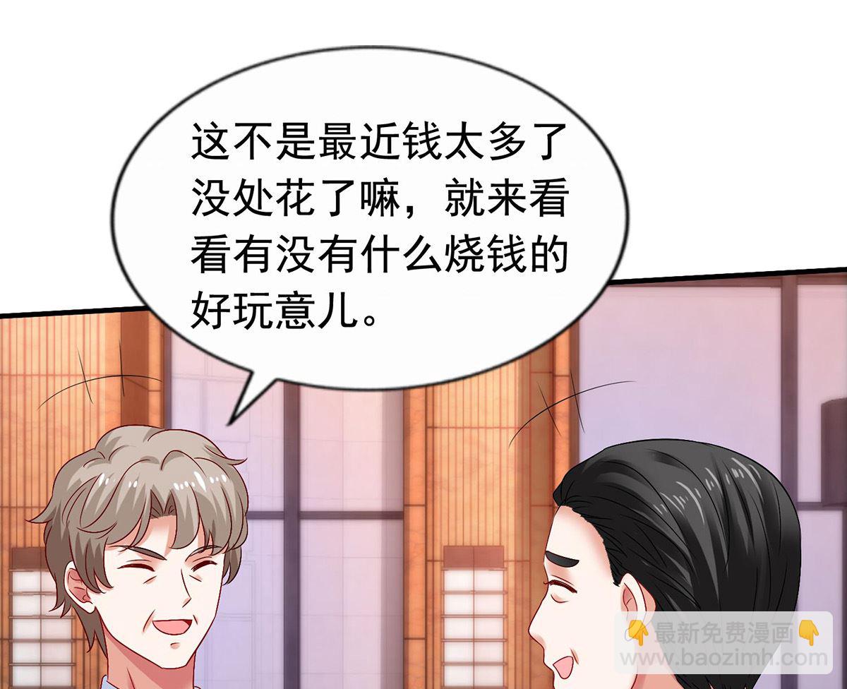 第382话 等着看戏(1/2)-第384话
