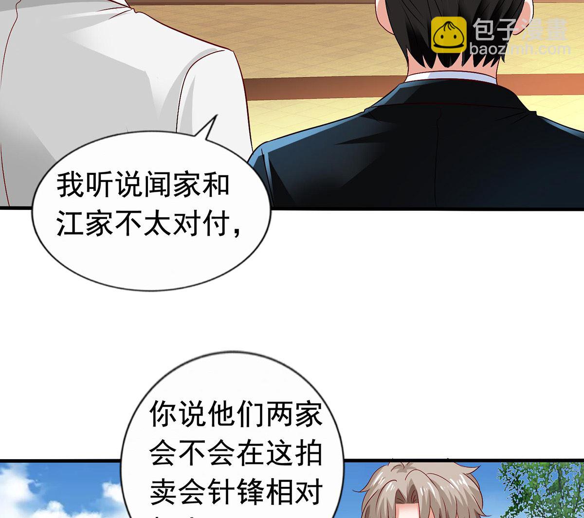 第382话 等着看戏(1/2)-第384话