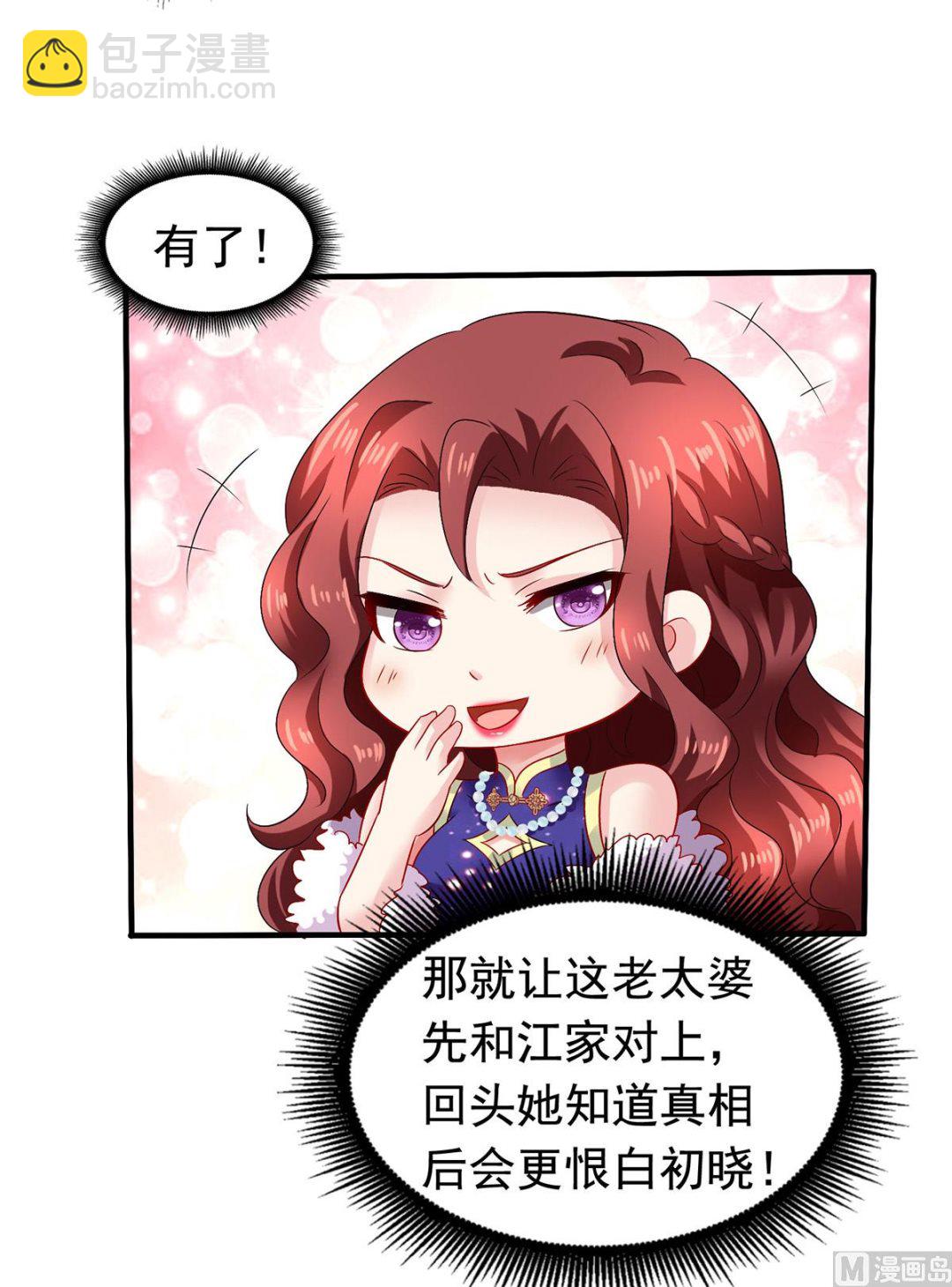 第384话 她们是江家(1/2)-第386话
