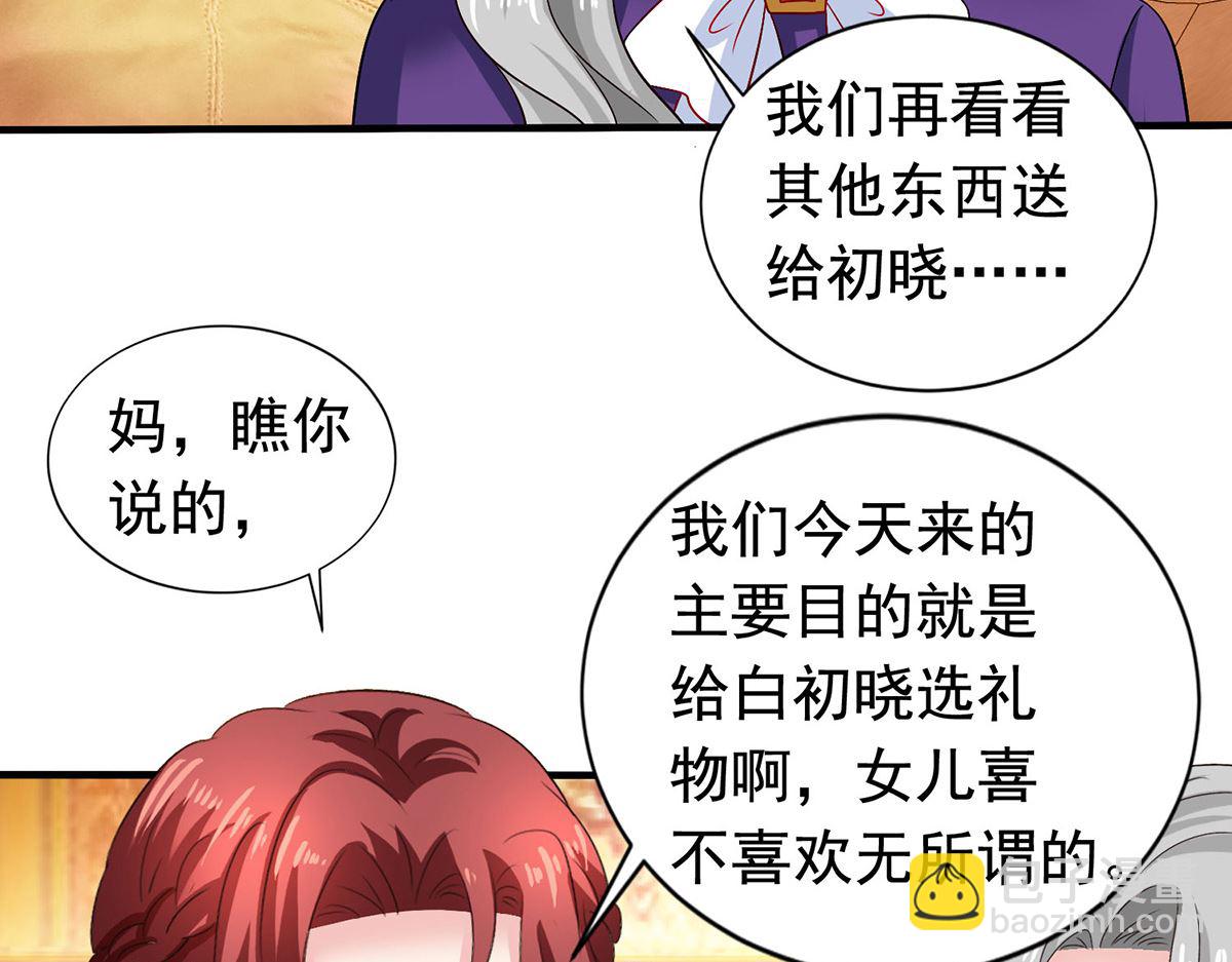 第384话 她们是江家(1/2)-第386话