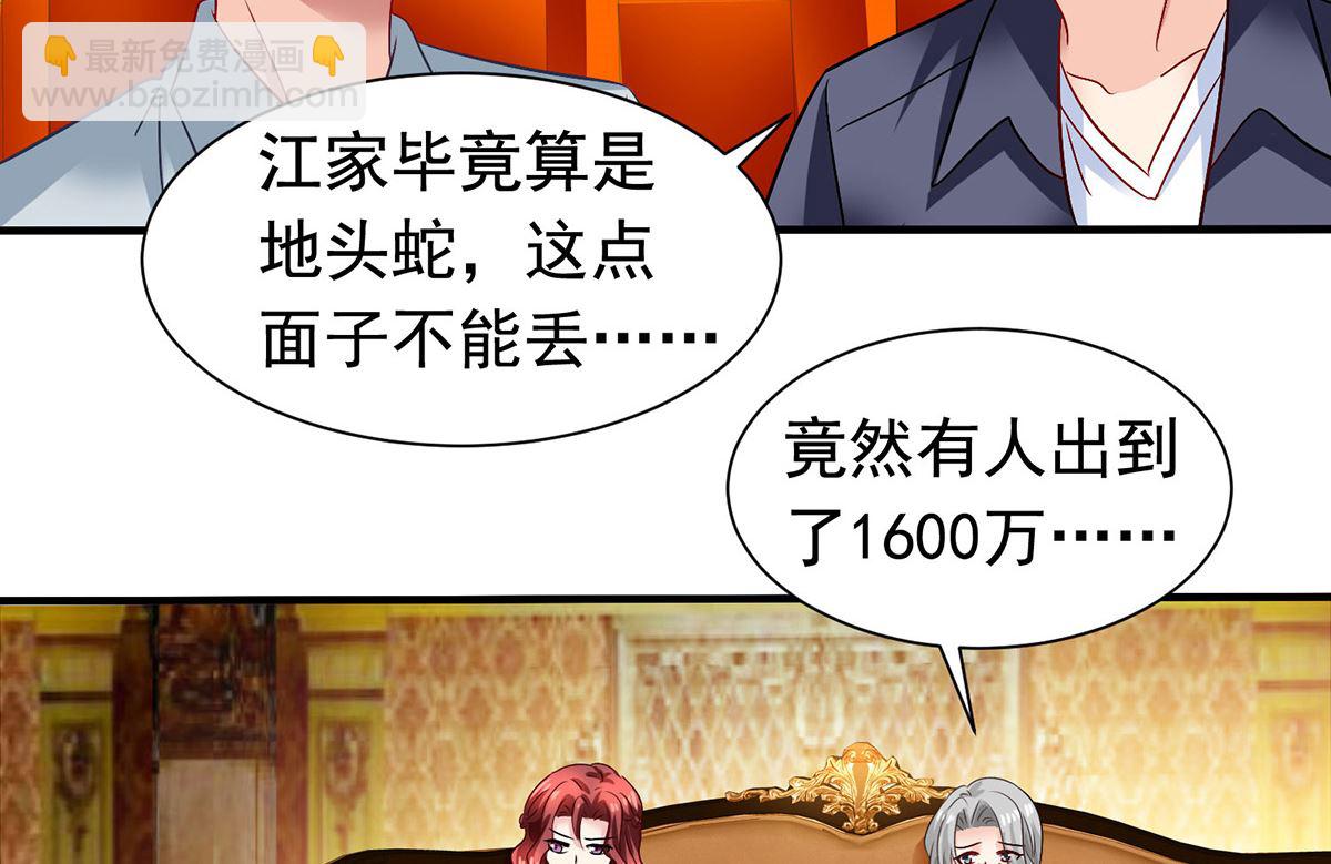 第384话 她们是江家(1/2)-第386话