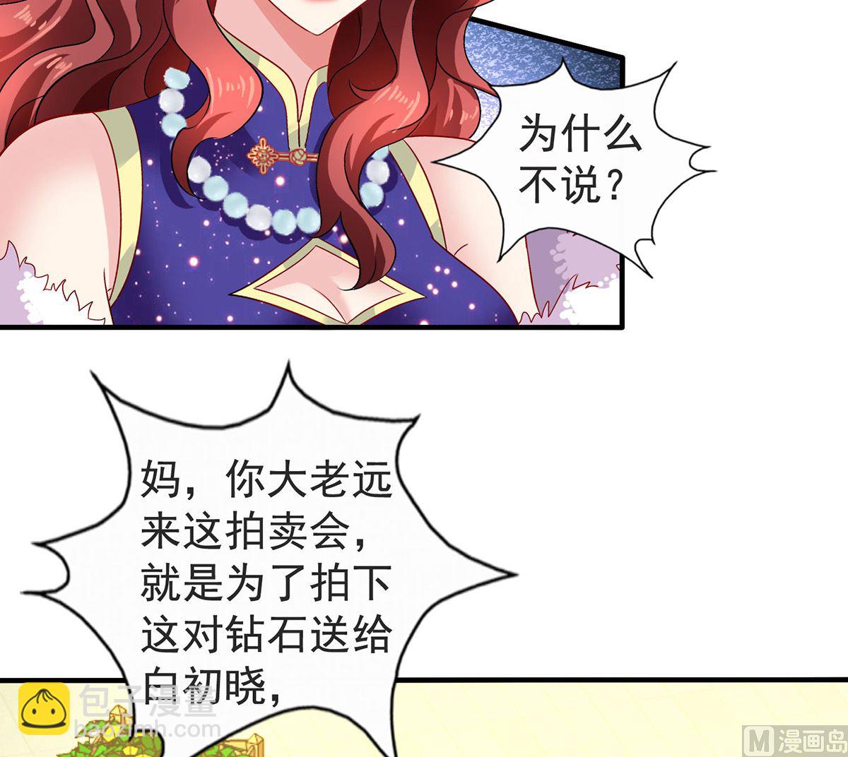 第386话 你没有错(1/2)-第388话
