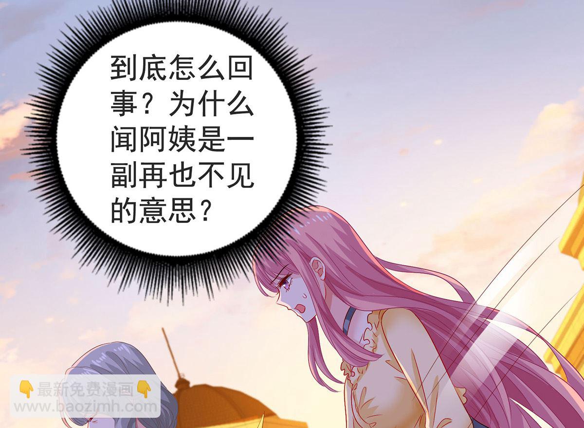 第386话 你没有错(1/2)-第388话