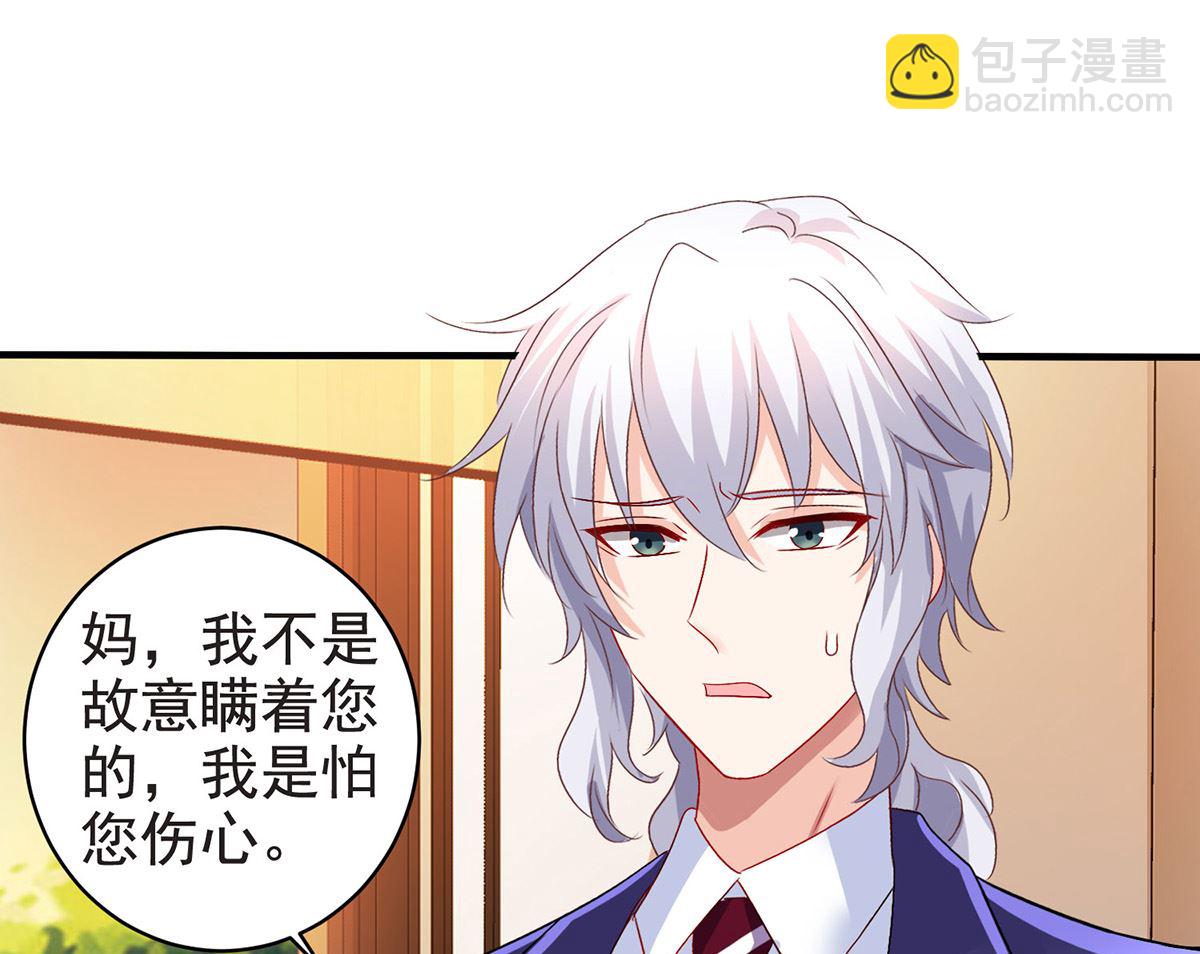 第388话 终止合同(1/2)-第390话