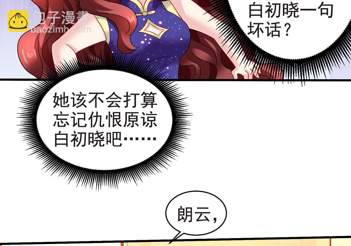 第388话 终止合同(1/2)-第390话
