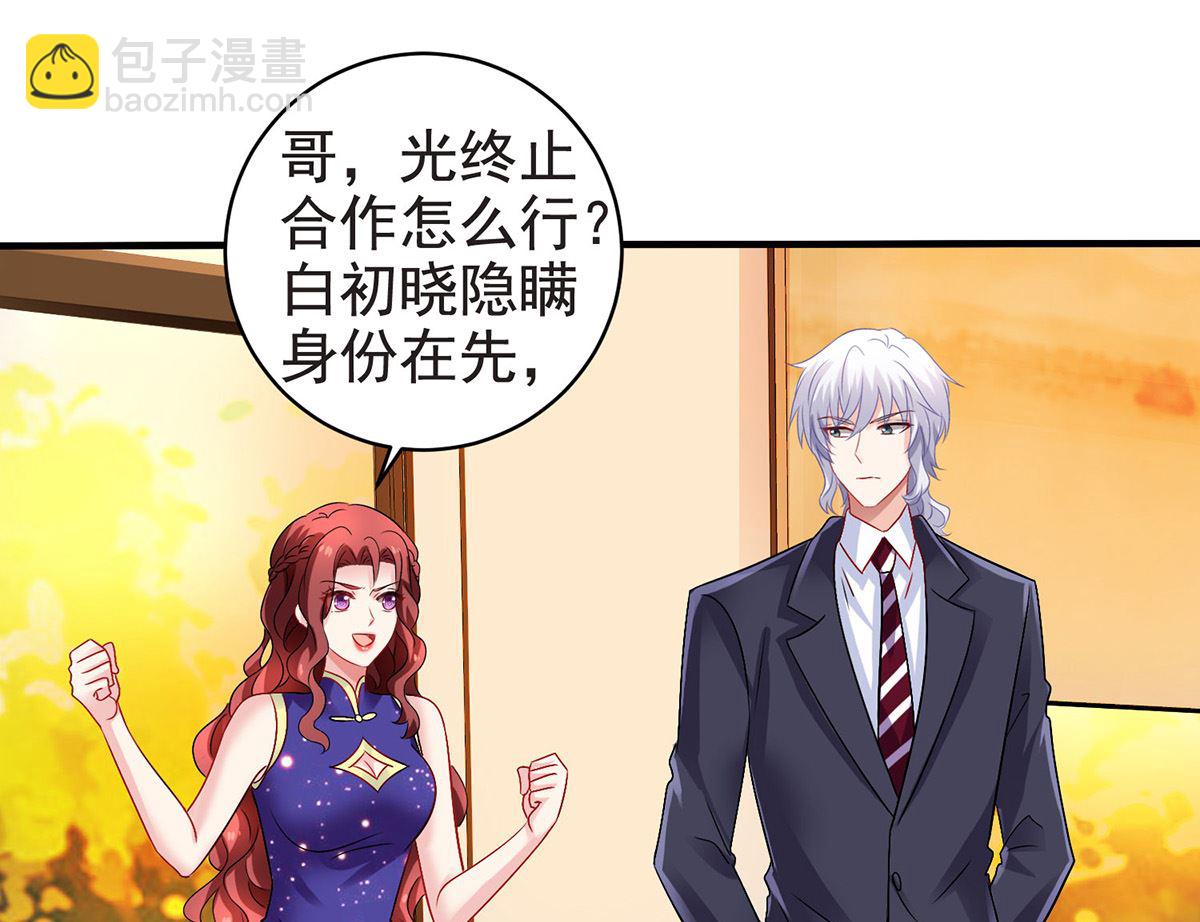 第388话 终止合同(1/2)-第390话