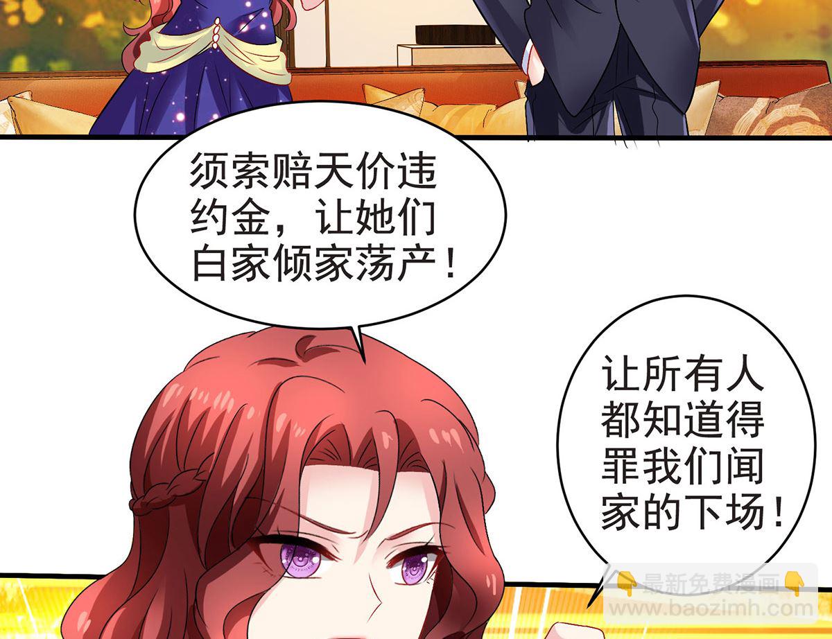 第388话 终止合同(1/2)-第390话