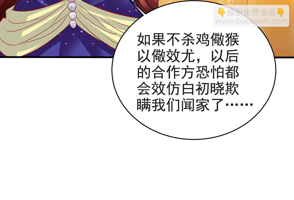 第388话 终止合同(1/2)-第390话