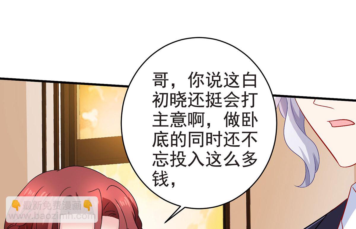第388话 终止合同(1/2)-第390话