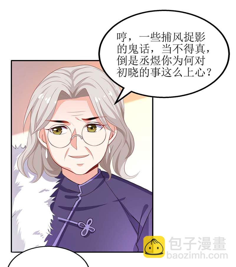 第39话 奶奶，我又翻墙了-第40话