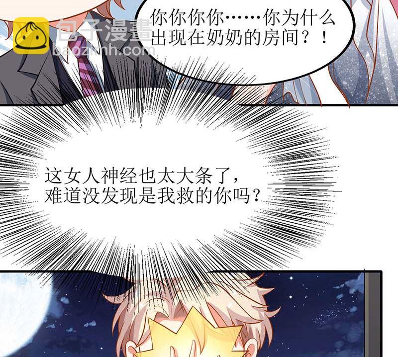 第39话 奶奶，我又翻墙了-第40话