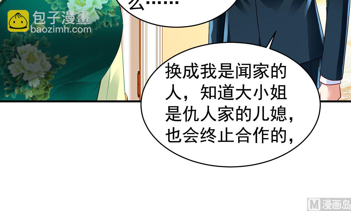 第390话 心平静了下来-第392话