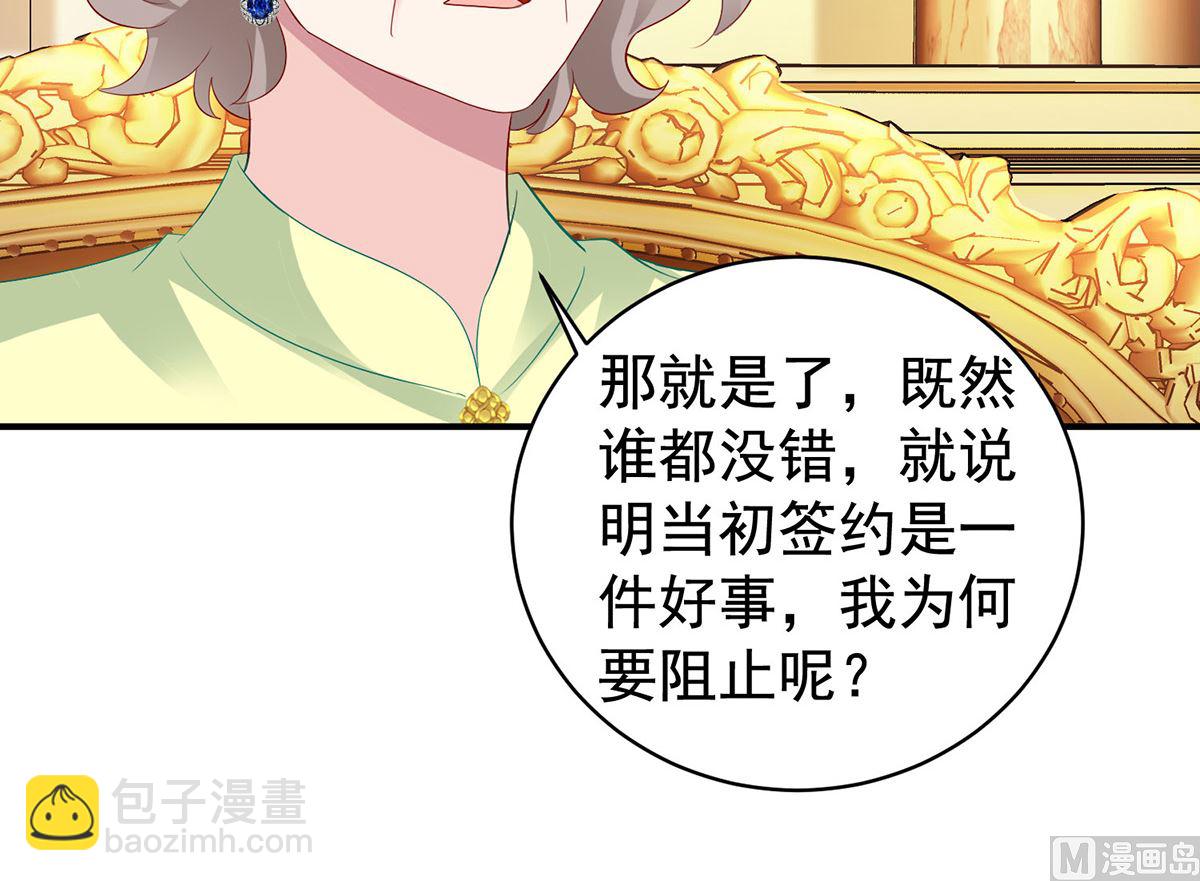 第390话 心平静了下来-第392话