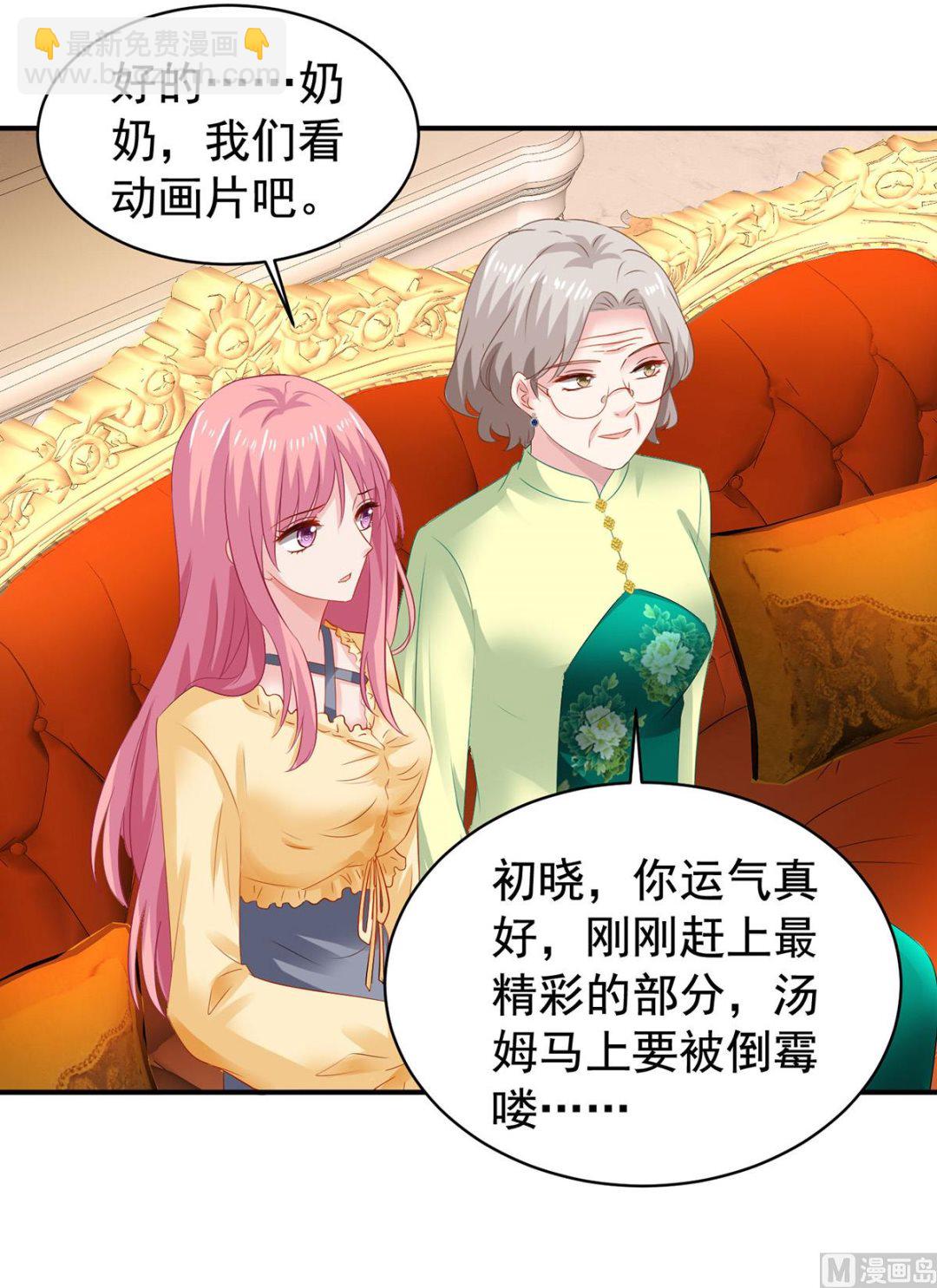 第390话 心平静了下来-第392话