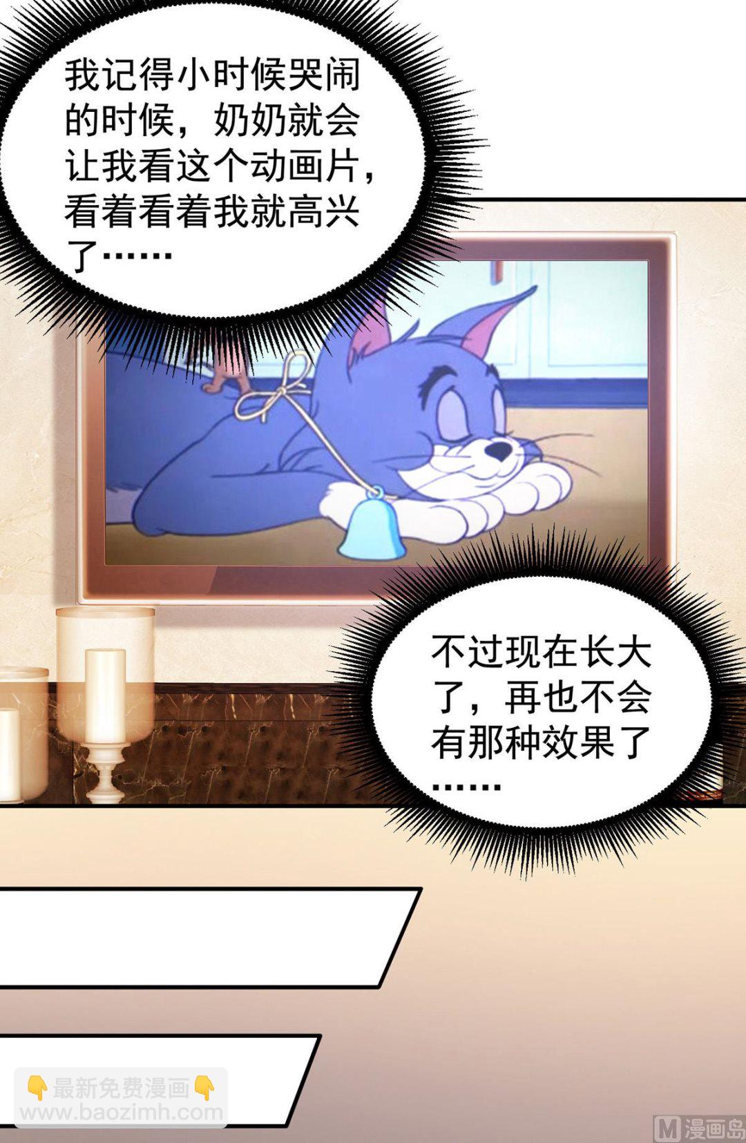 第390话 心平静了下来-第392话