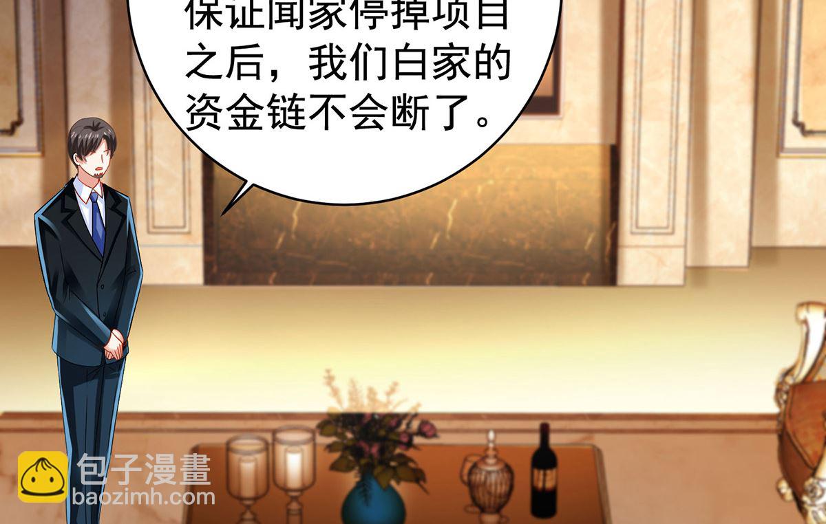 第390话 心平静了下来-第392话