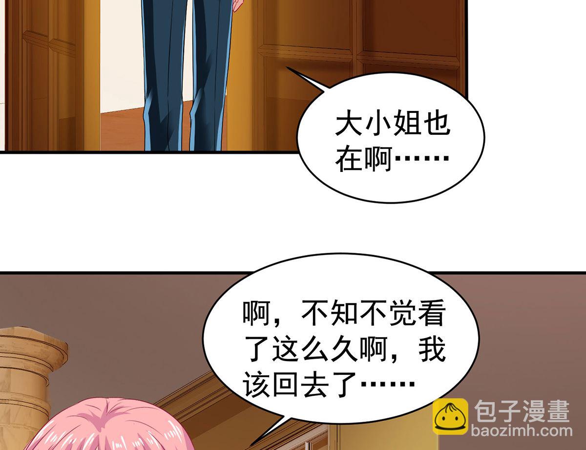 第390话 心平静了下来-第392话