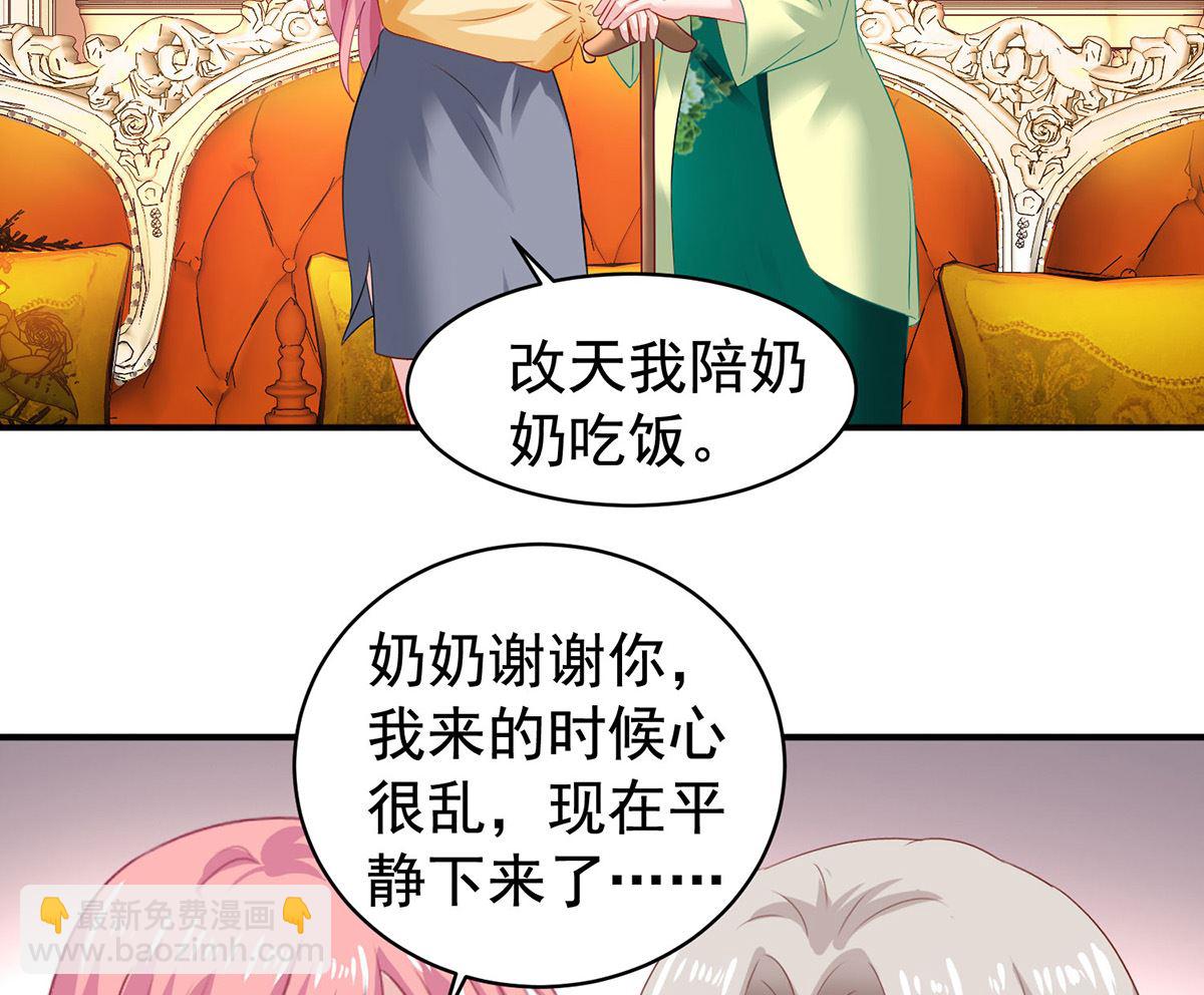 第390话 心平静了下来-第392话