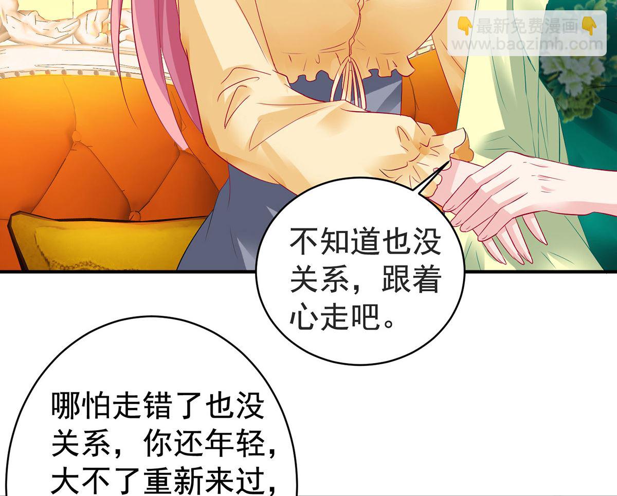 第390话 心平静了下来-第392话