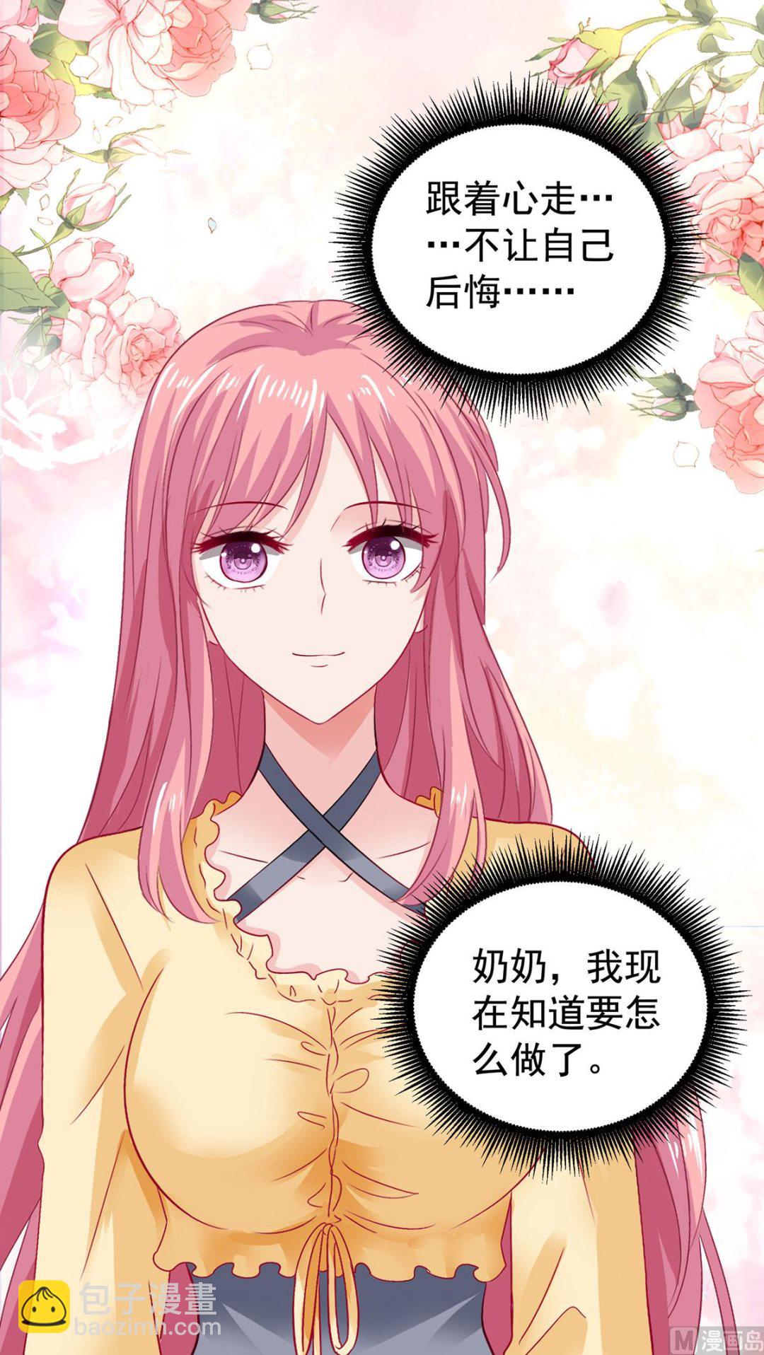 第390话 心平静了下来-第392话