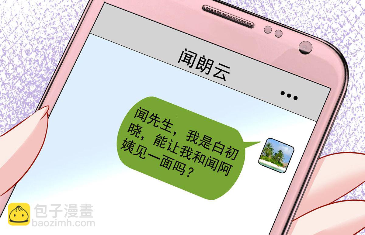 第390话 心平静了下来-第392话