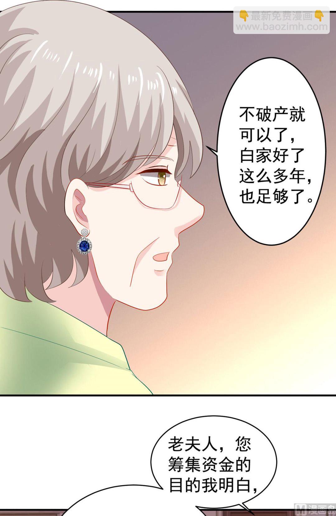 第390话 心平静了下来-第392话