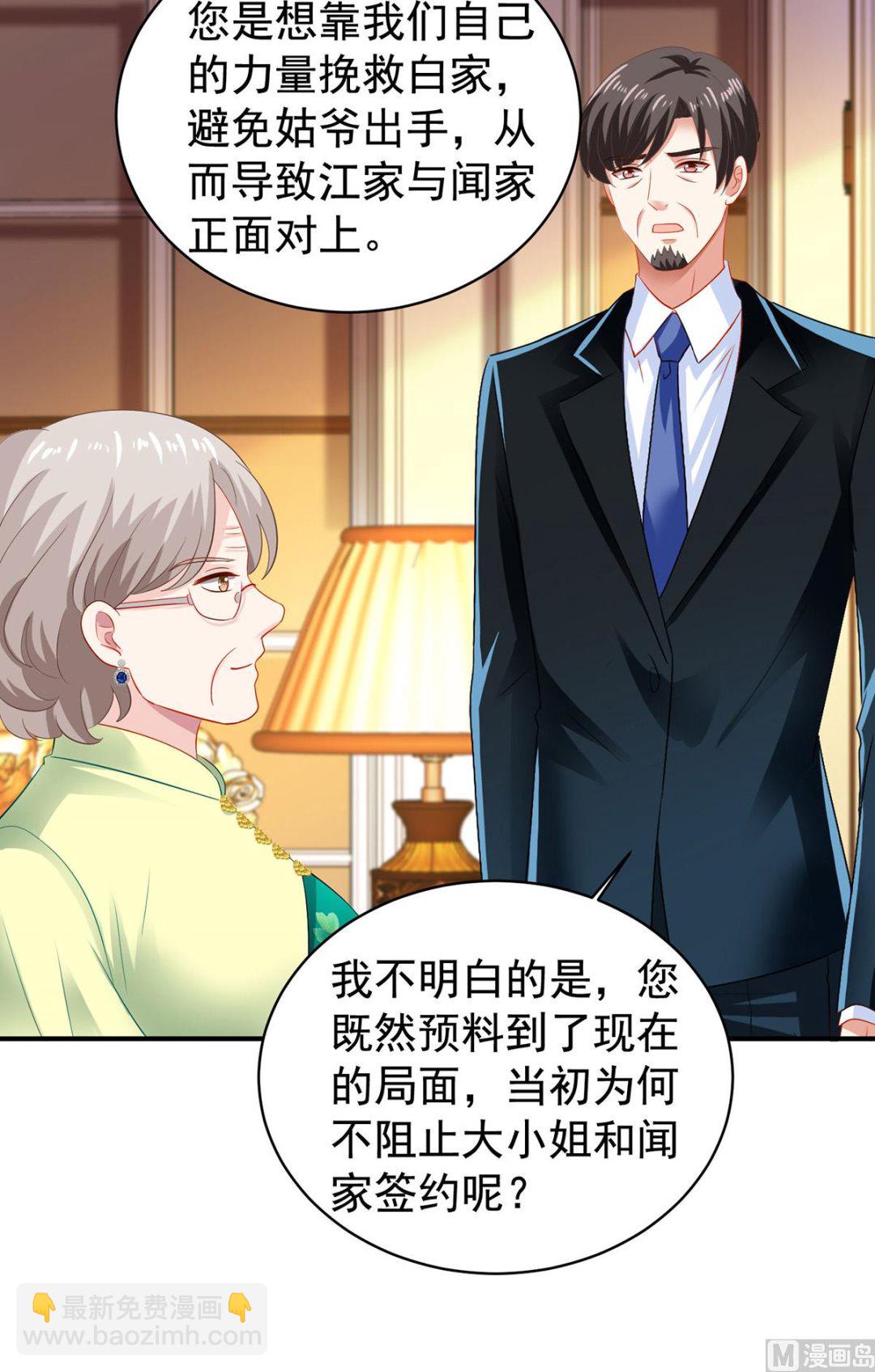 第390话 心平静了下来-第392话