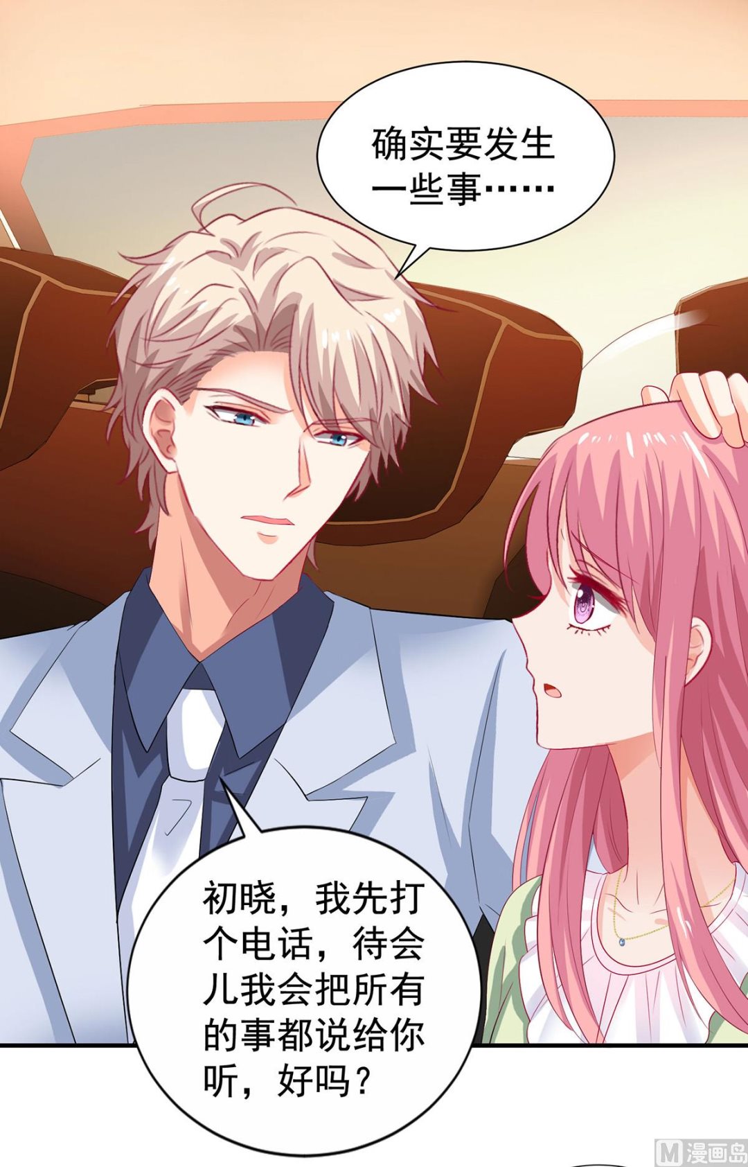第394话 你一定要活着-第396话