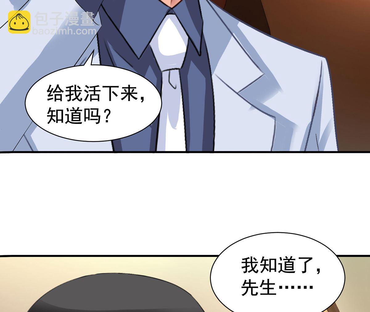 第394话 你一定要活着-第396话