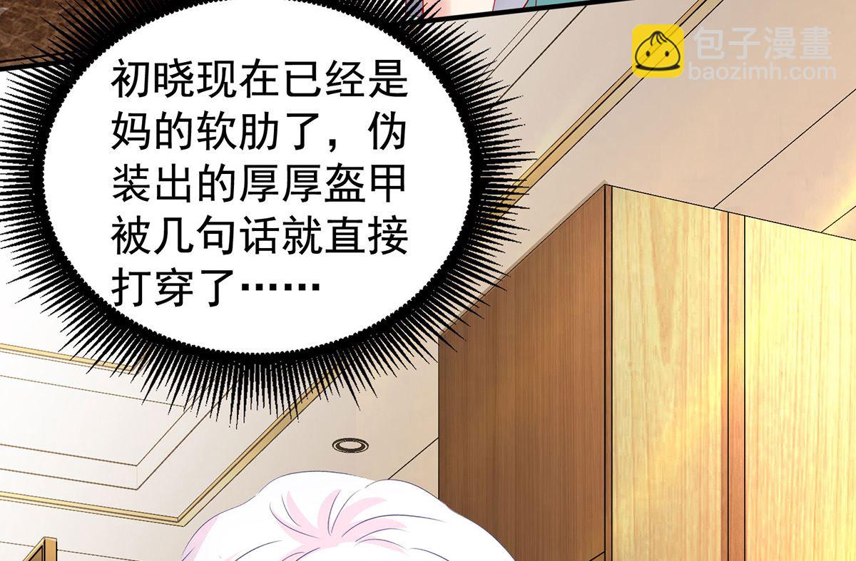 第396话 妈，你要挺住啊(1/2)-第398话
