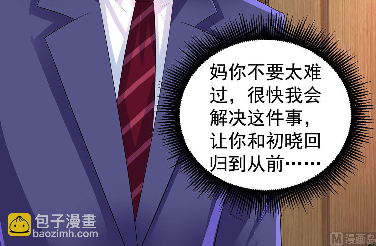 第396话 妈，你要挺住啊(1/2)-第398话