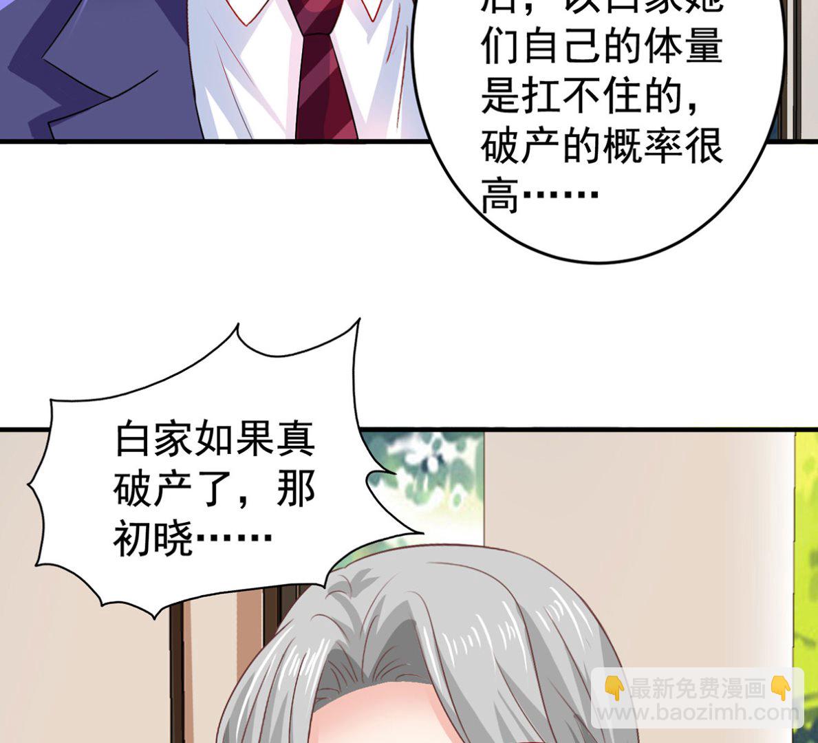 第396话 妈，你要挺住啊(1/2)-第398话