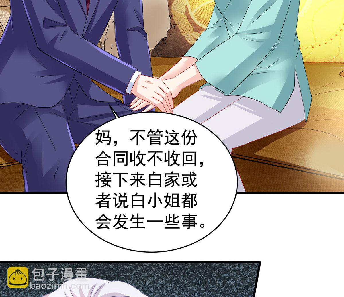 第396话 妈，你要挺住啊(1/2)-第398话