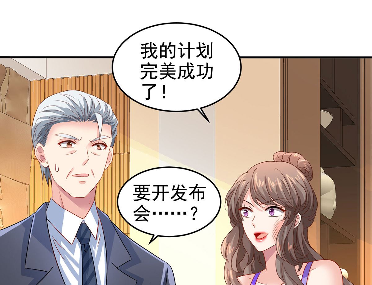 第398话 脱离掌控-第400话