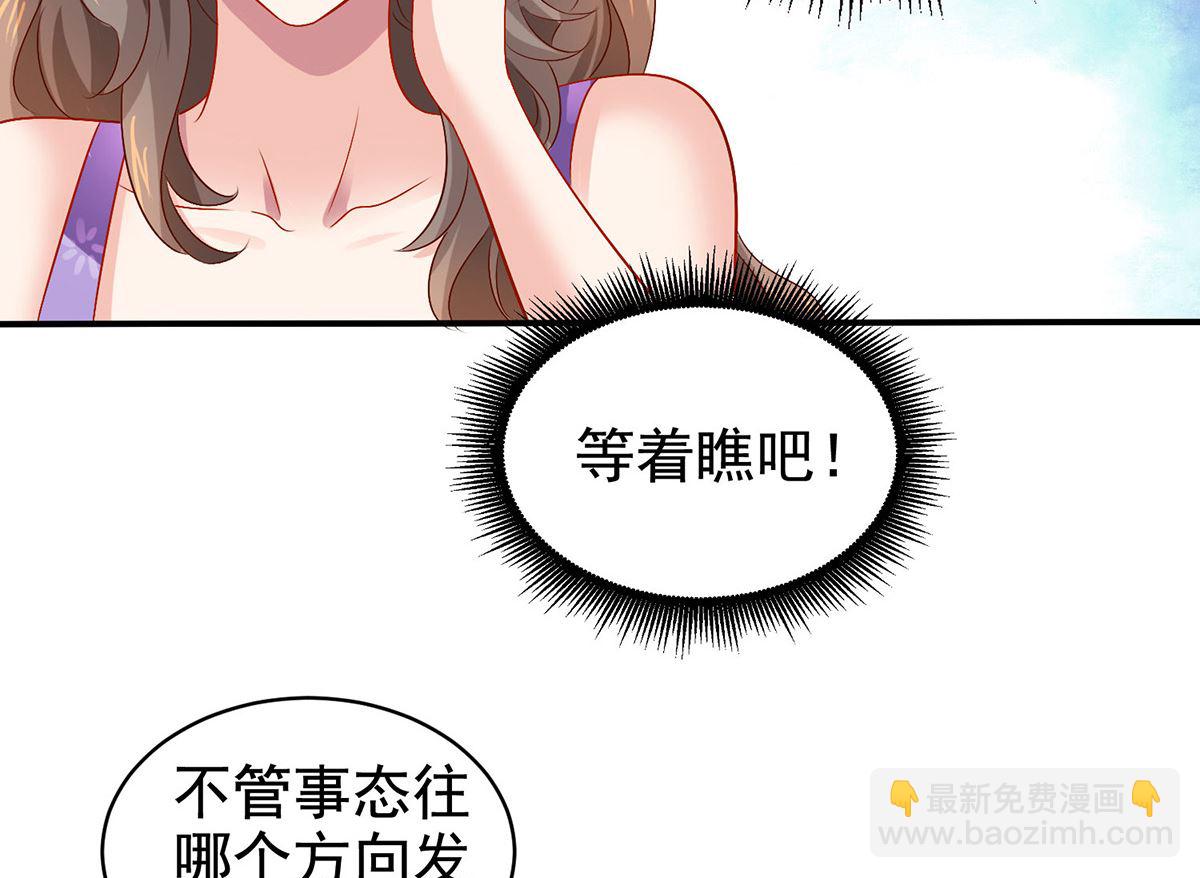 第398话 脱离掌控-第400话