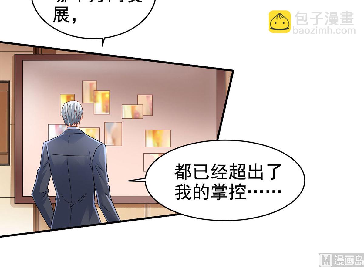 第398话 脱离掌控-第400话