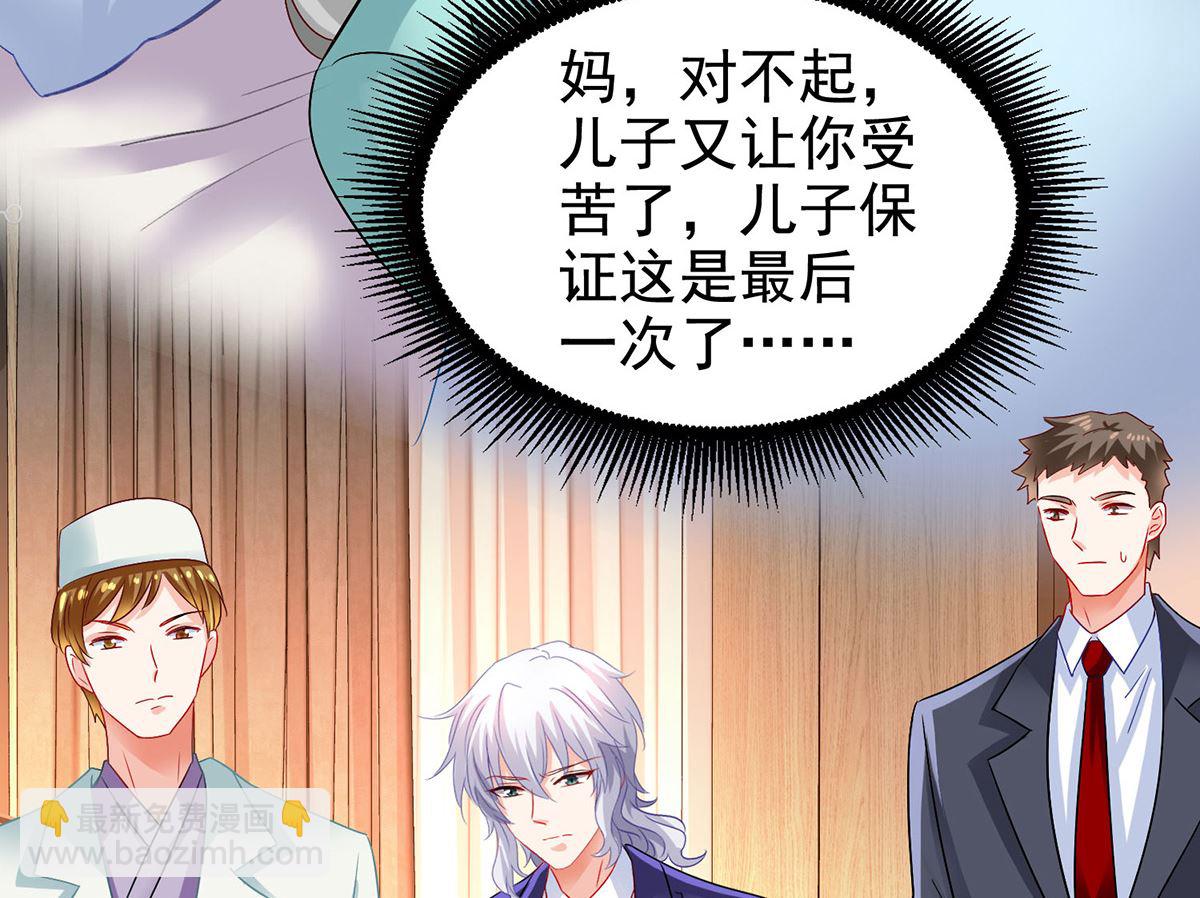 第398话 脱离掌控-第400话