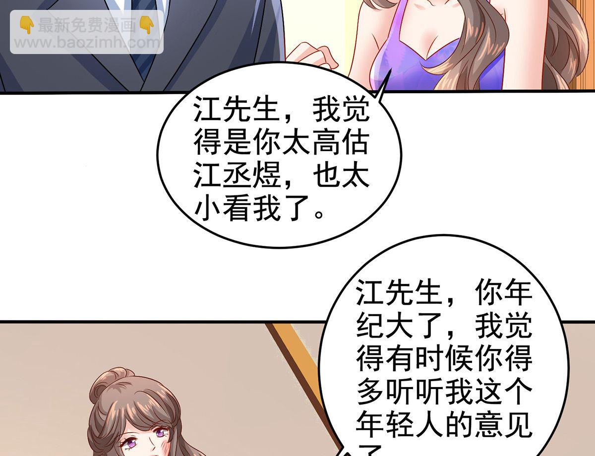 第398话 脱离掌控-第400话