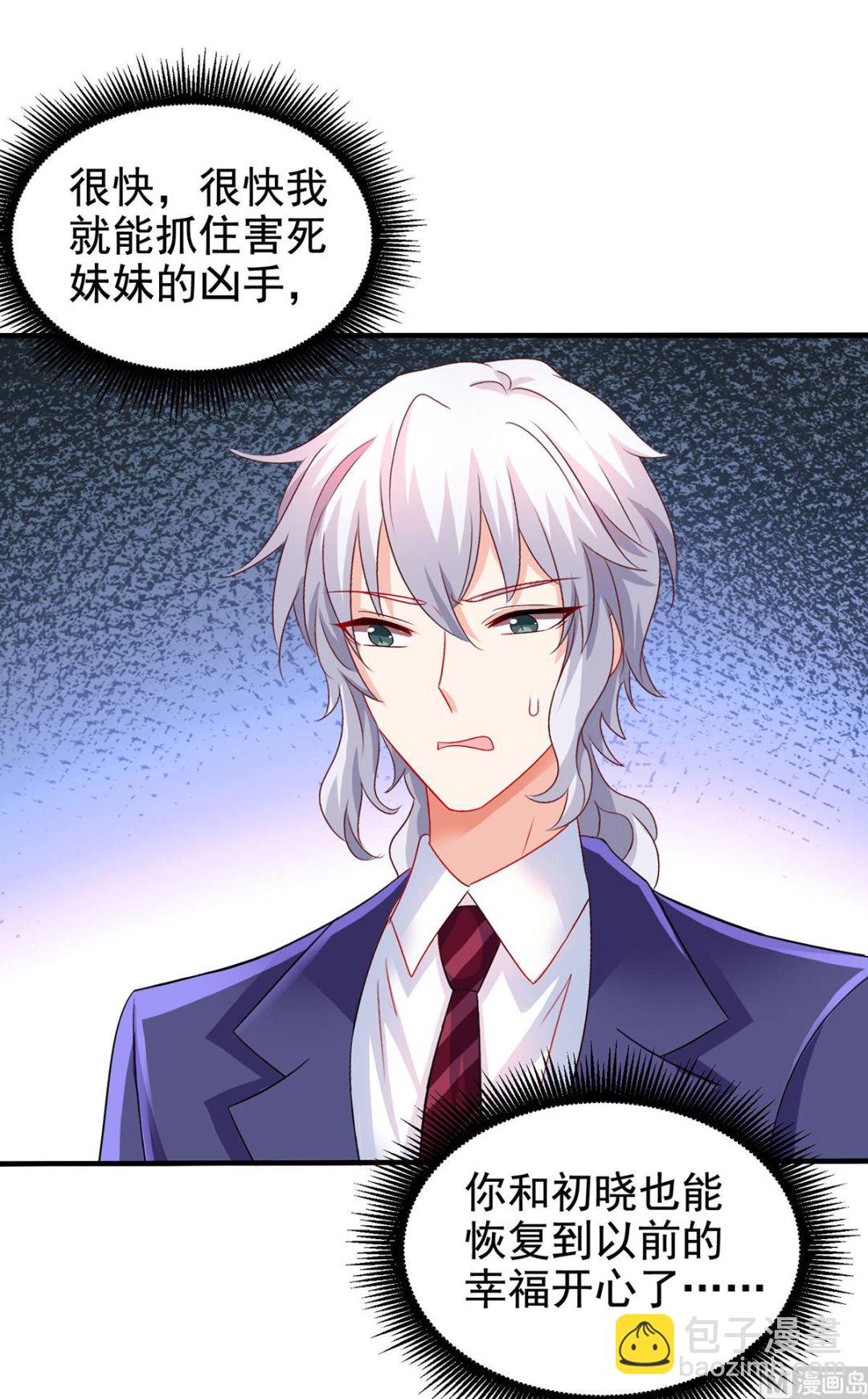 第398话 脱离掌控-第400话