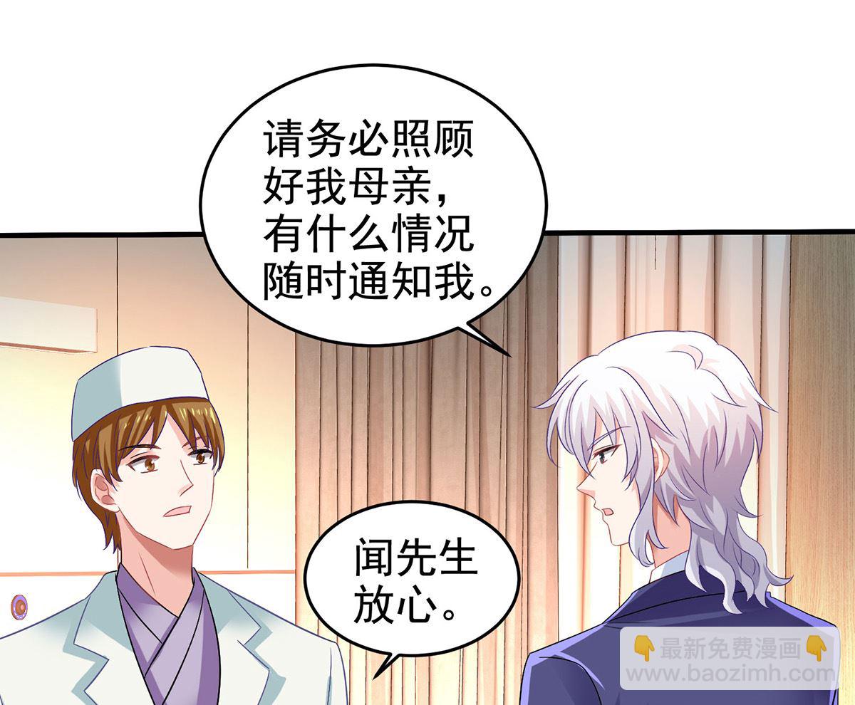 第398话 脱离掌控-第400话