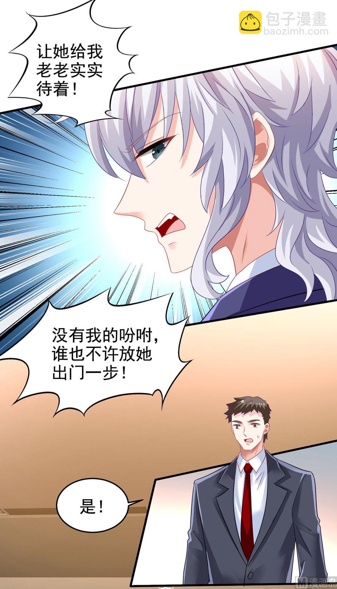 第398话 脱离掌控-第400话