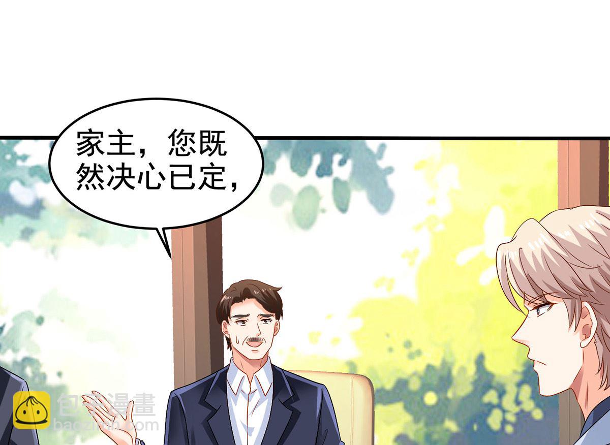 第398话 脱离掌控-第400话