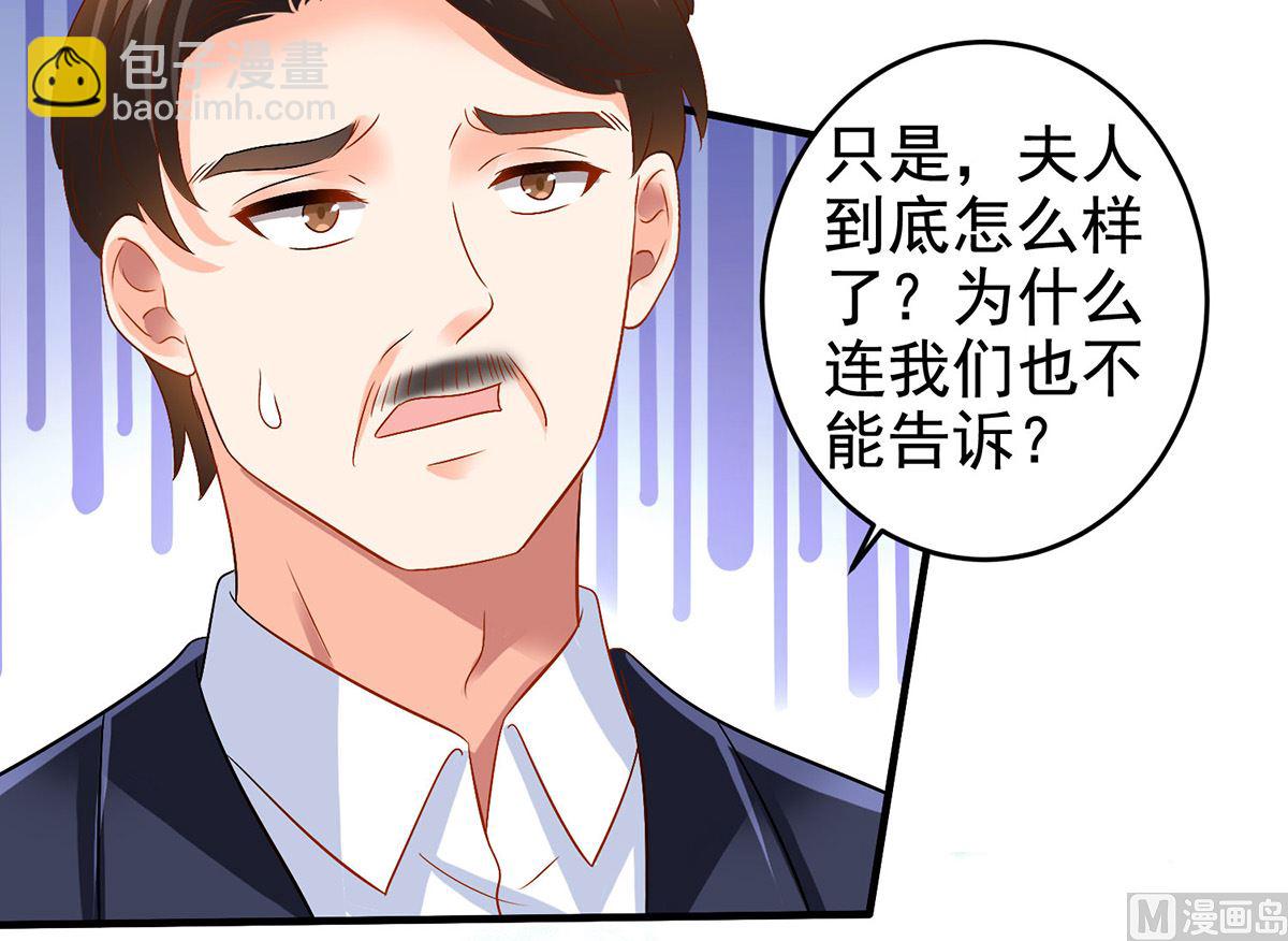 第398话 脱离掌控-第400话