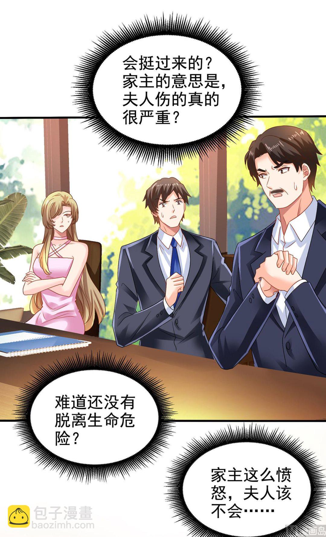 第398话 脱离掌控-第400话