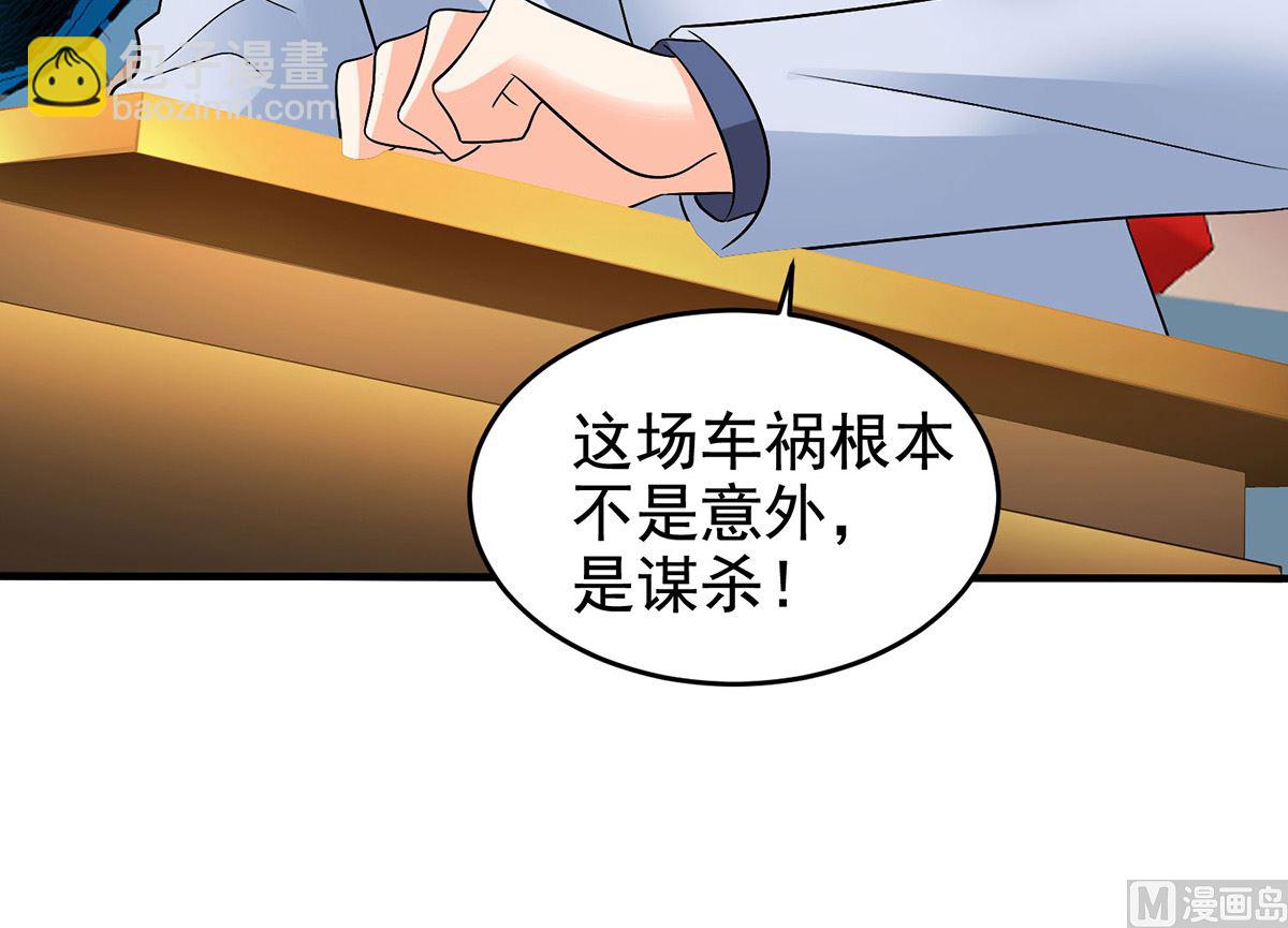 第398话 脱离掌控-第400话
