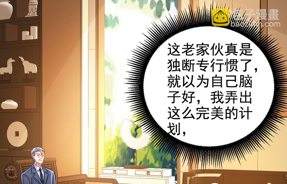 第398话 脱离掌控-第400话